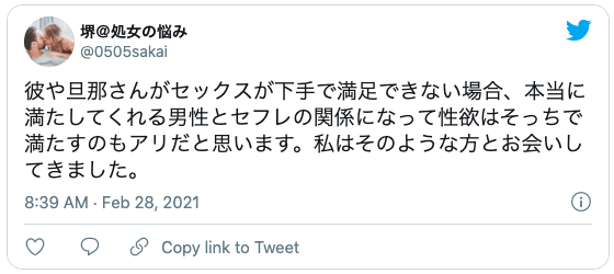 男 セックス 下手