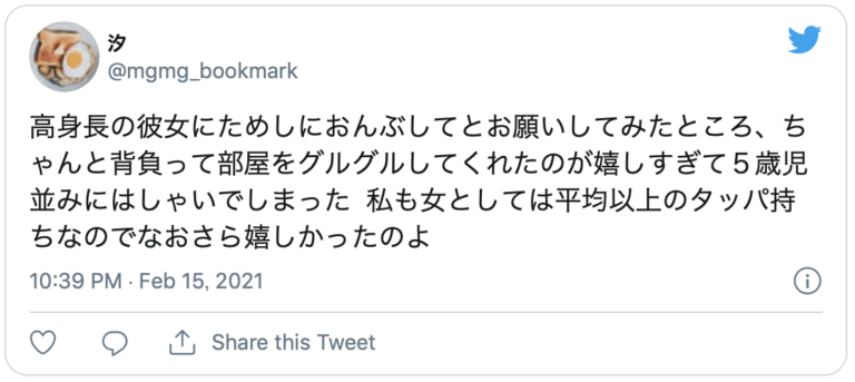 おんぶフェチ