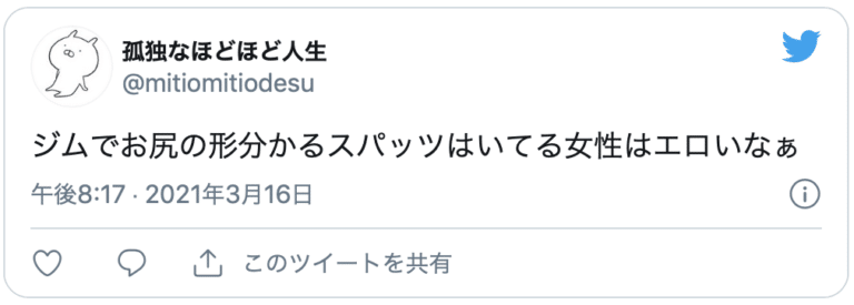 スパッツフェチ