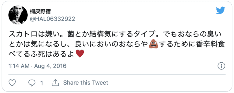 おならフェチ