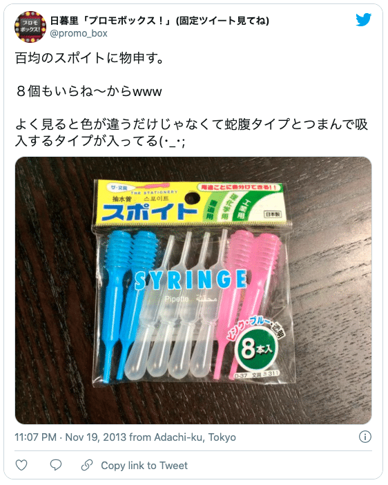 アダルトグッズ 代用品