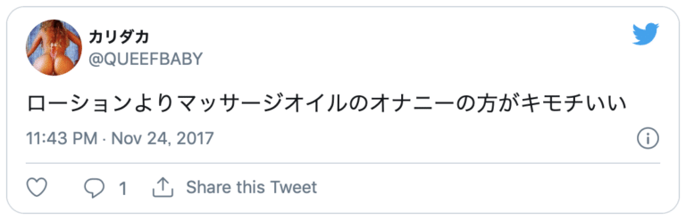 オイルオナニー