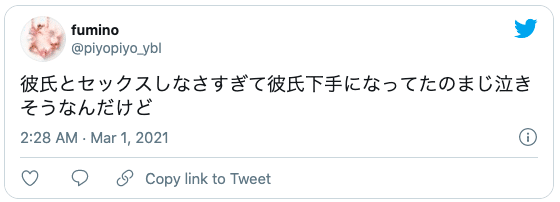 男 セックス 下手