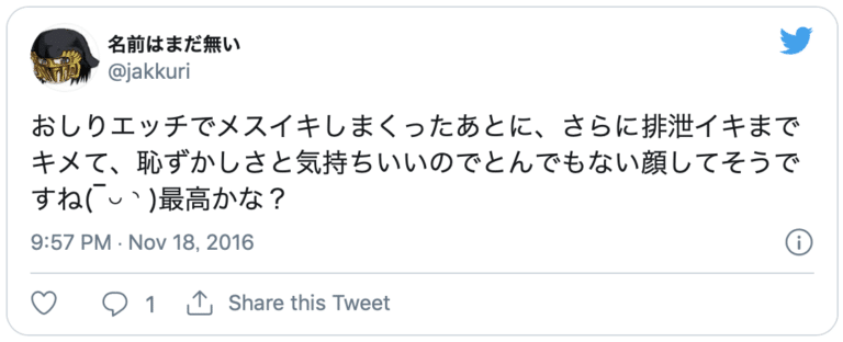 おしりエッチ