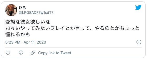 変態 彼女