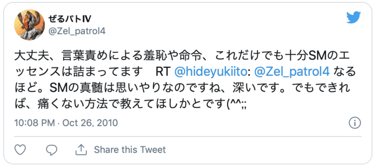 言葉責め