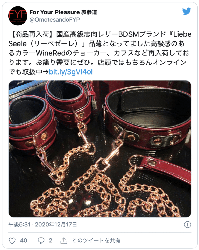 リーベゼーレ