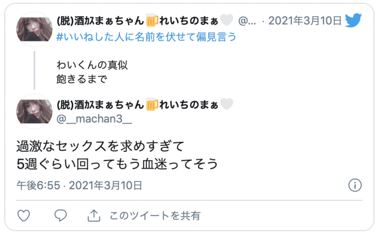 過激なセックス