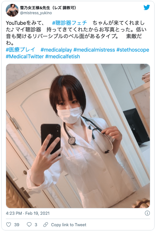 ナースプレイ