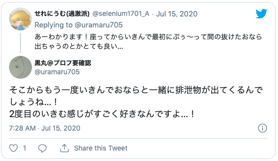 おならフェチ