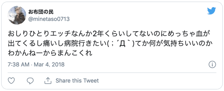 おしりエッチ
