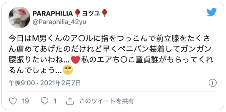 過激なセックス