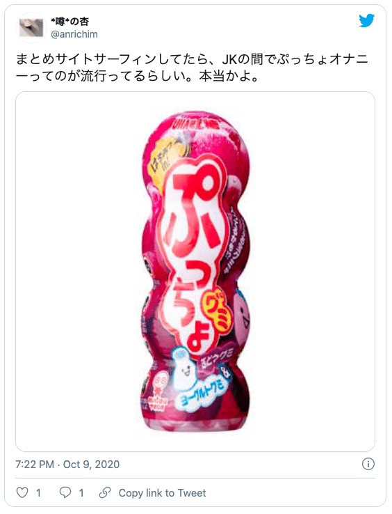 アダルトグッズ 代用品