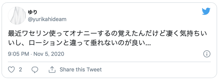オイルオナニー