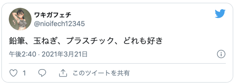 ワキガフェチ