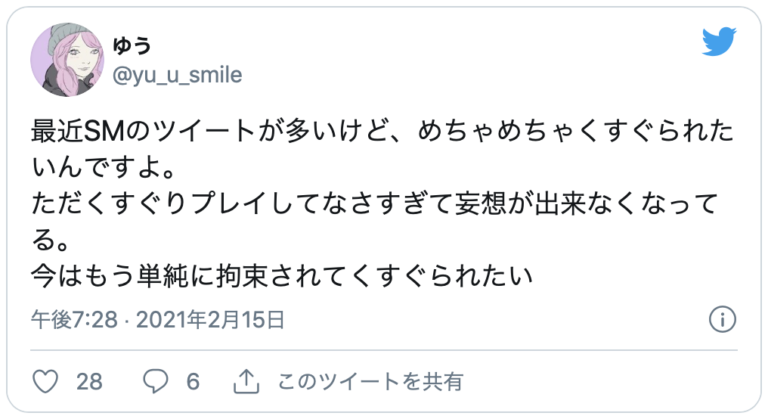 お仕置きプレイ