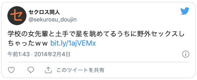 過激なセックス