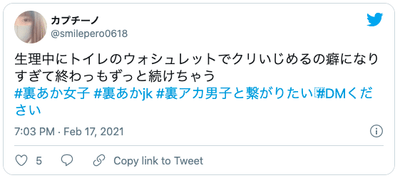 アダルトグッズ 代用品