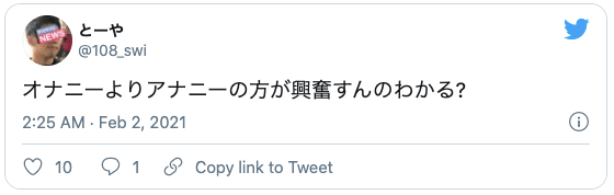 興奮する オナニー