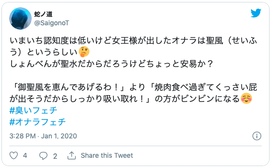 おならフェチ
