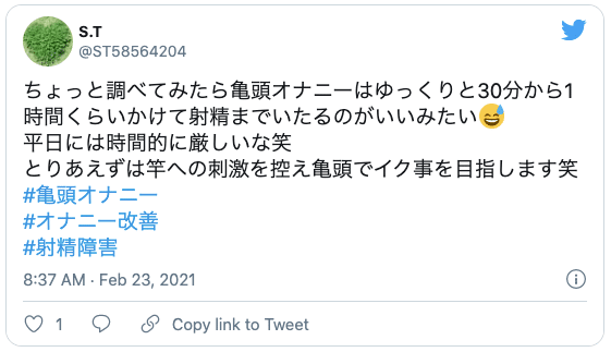 興奮する オナニー