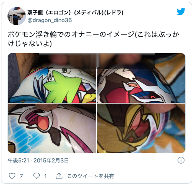 浮き輪 オナニー