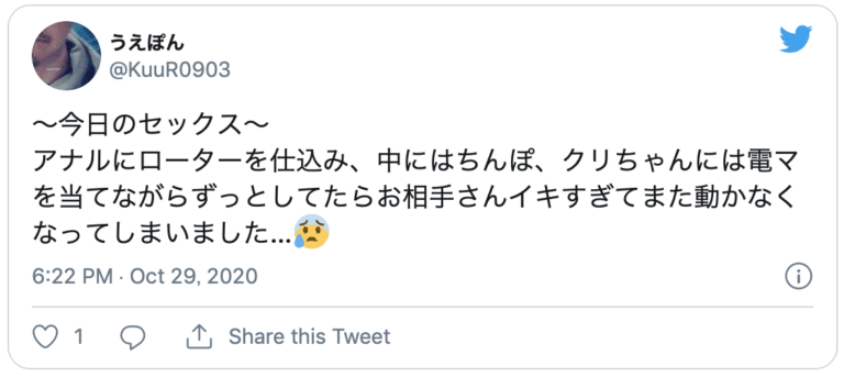セックス ローター