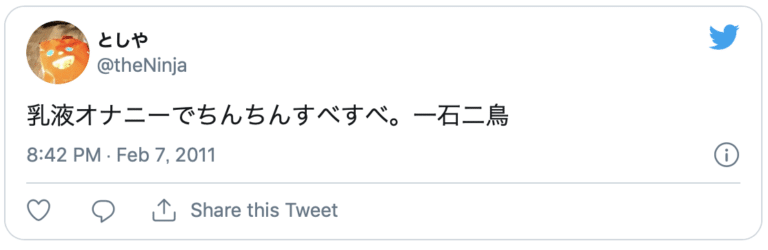 オイルオナニー