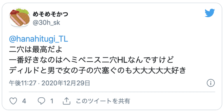 過激なセックス
