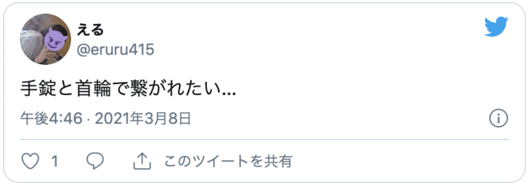 お仕置きプレイ