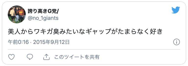 ワキガフェチ