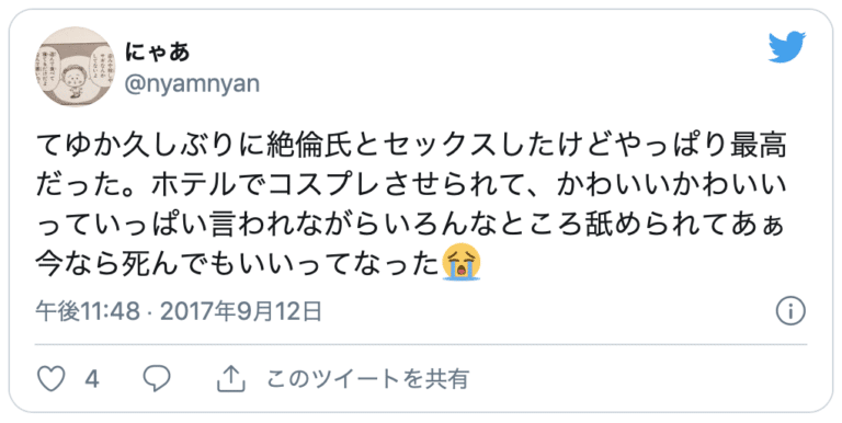 久々のエッチ