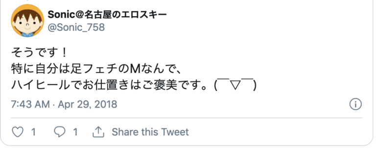 ハイヒール フェチ