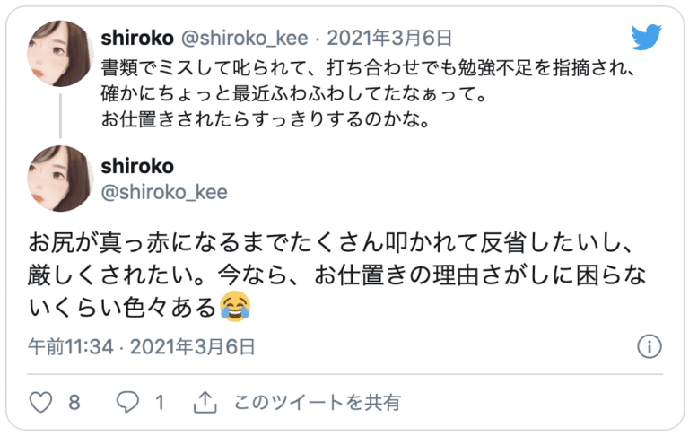 お仕置きプレイ