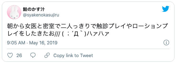 ナースプレイ