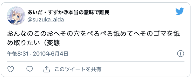 へそ フェチ