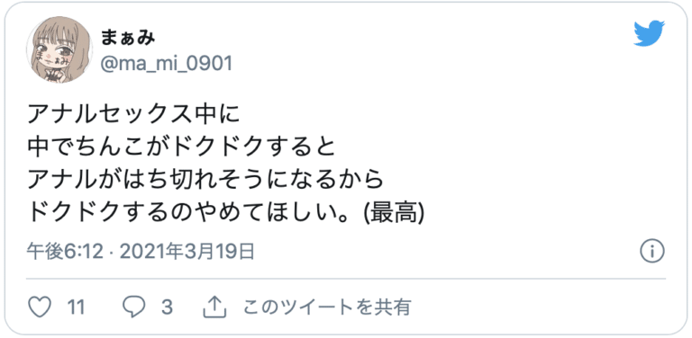 過激なセックス