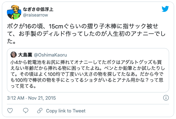 アダルトグッズ 代用品