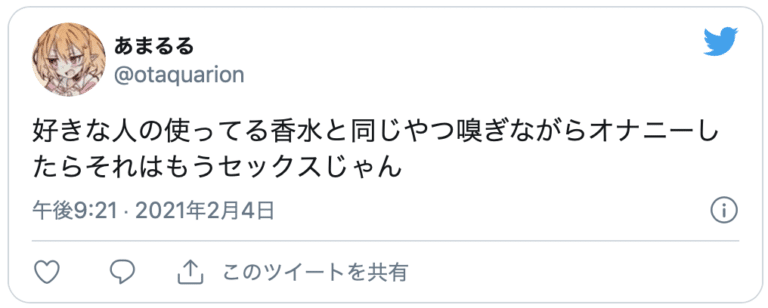 妄想オナニー