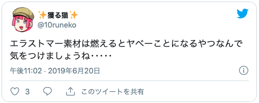 TENGA 捨て方