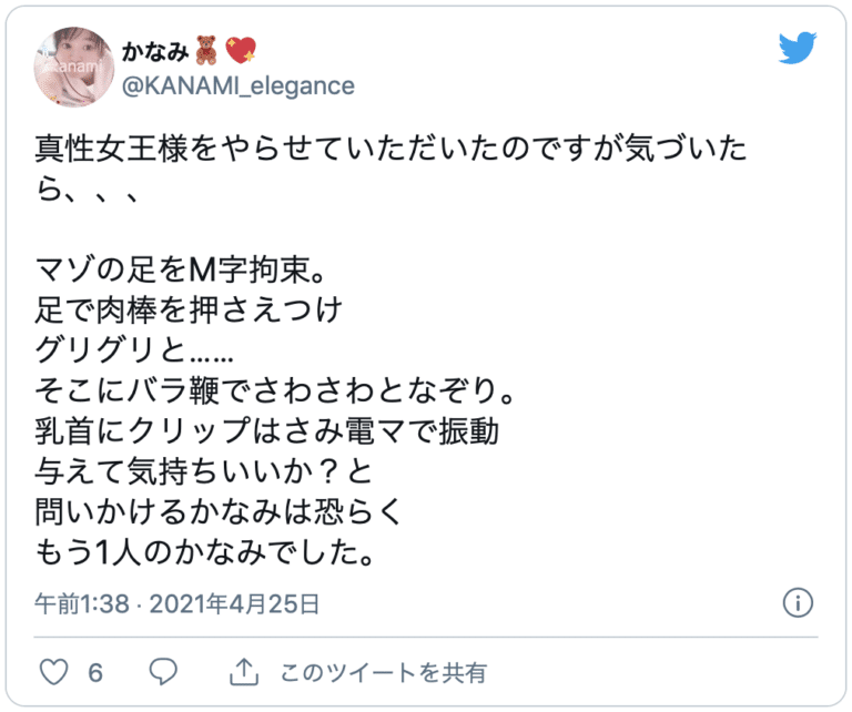 男 電マ