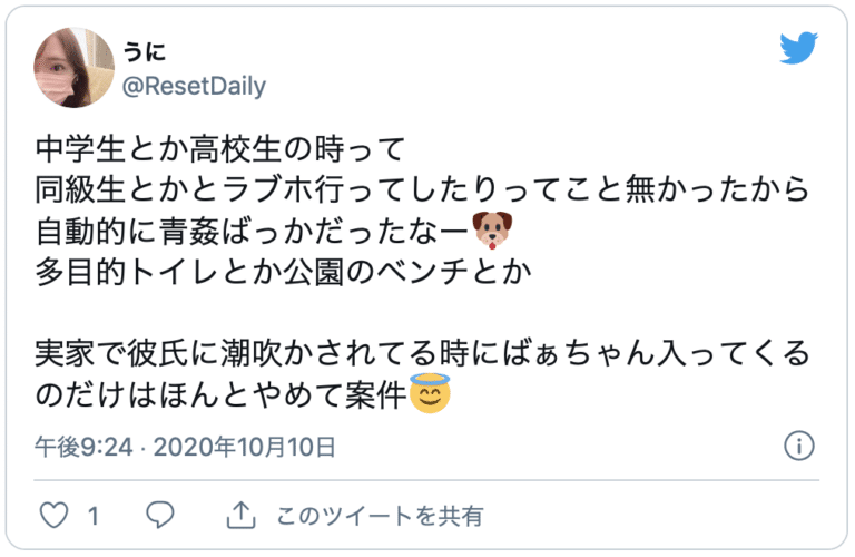 青姦
