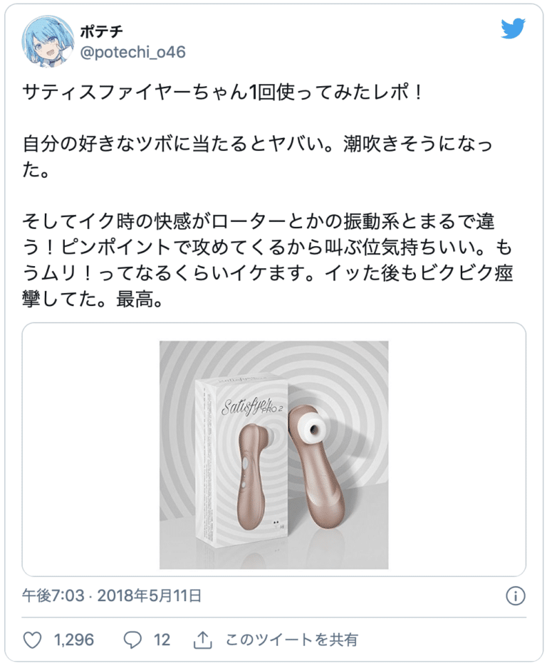 スティックローター