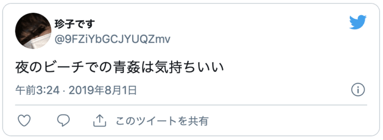 青姦