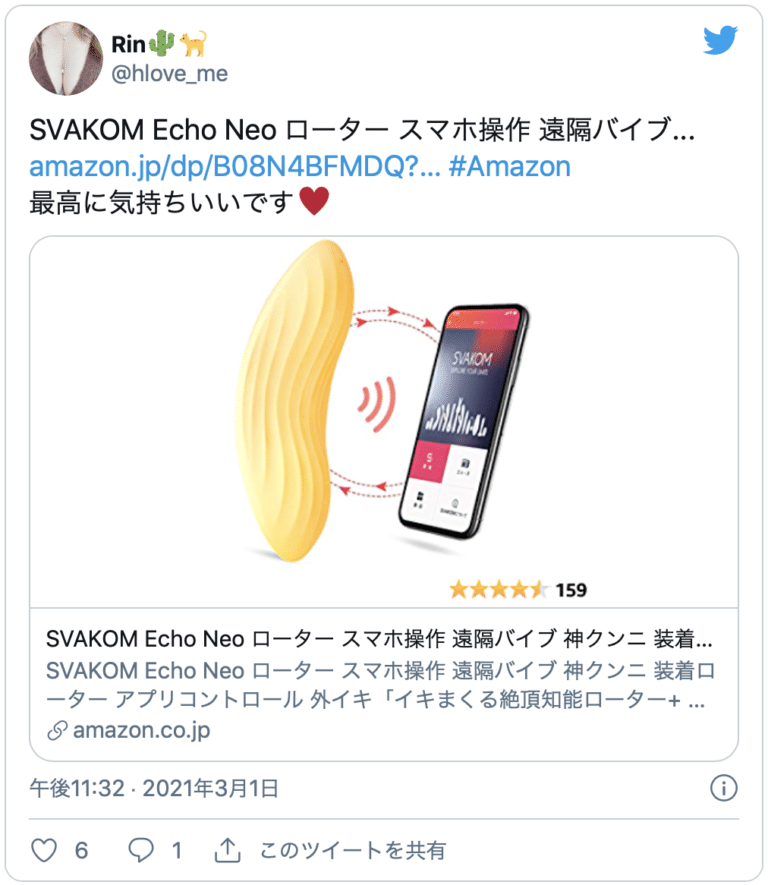 SVAKOM Echo Neo