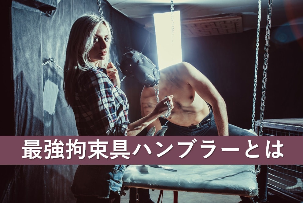 ハンブラー
