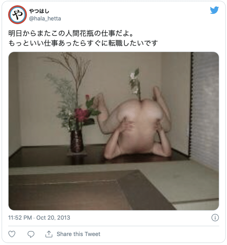 人間家具
