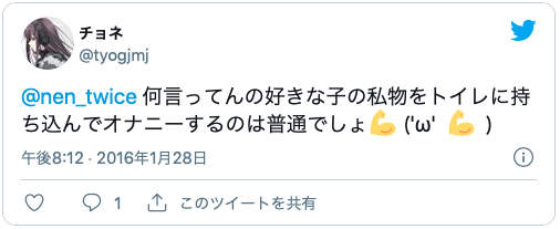私物 オナニー