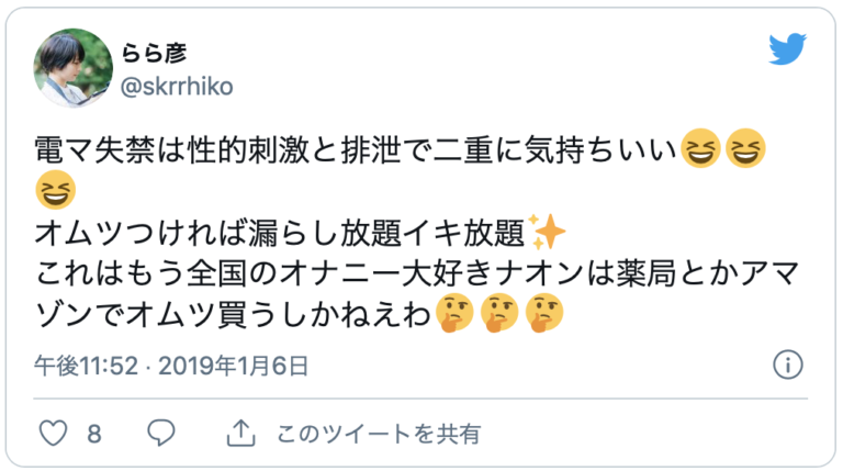 一人暮らし オナニー