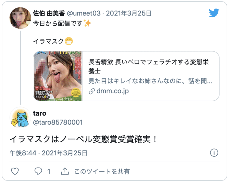 イラマスク